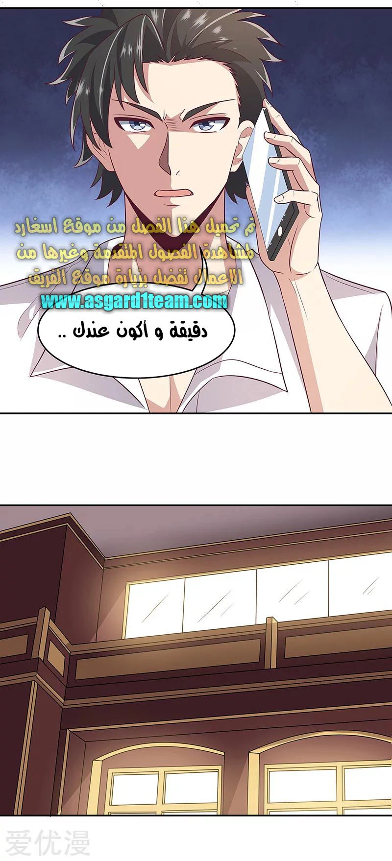 Chapter Image 6