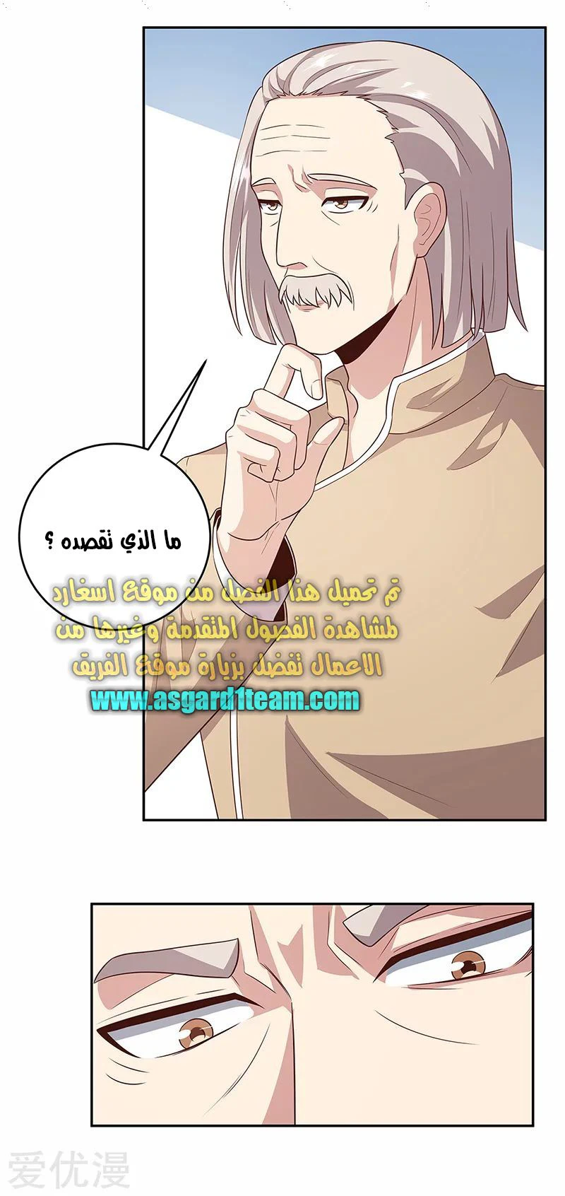 Chapter Image 8