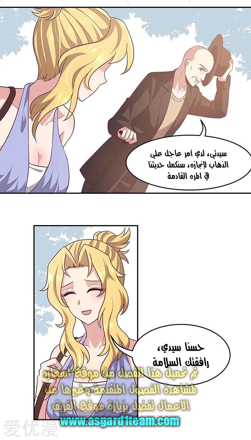Chapter Image 11