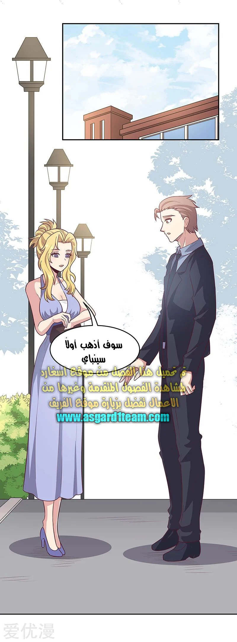 Chapter Image 12