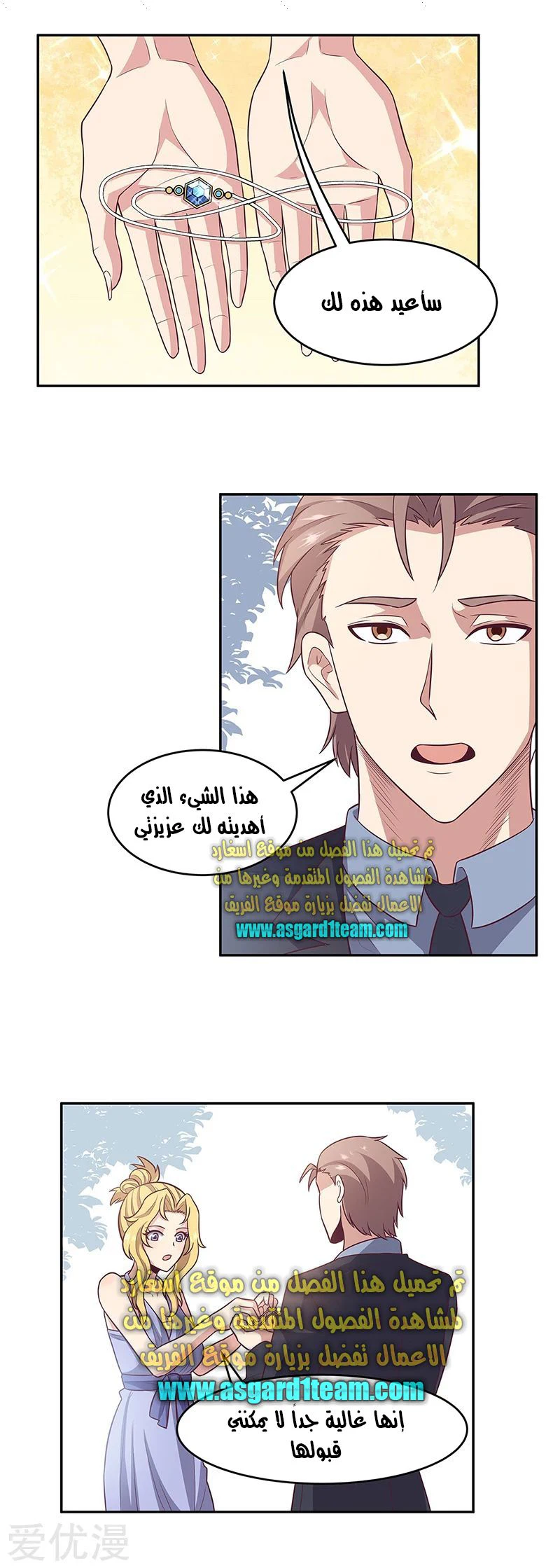 Chapter Image 13