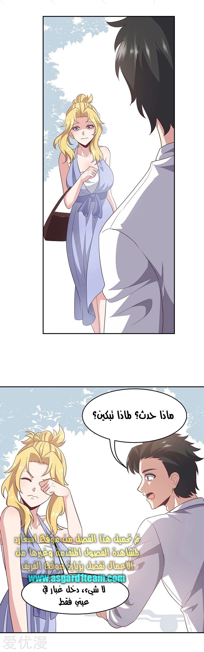 Chapter Image 21