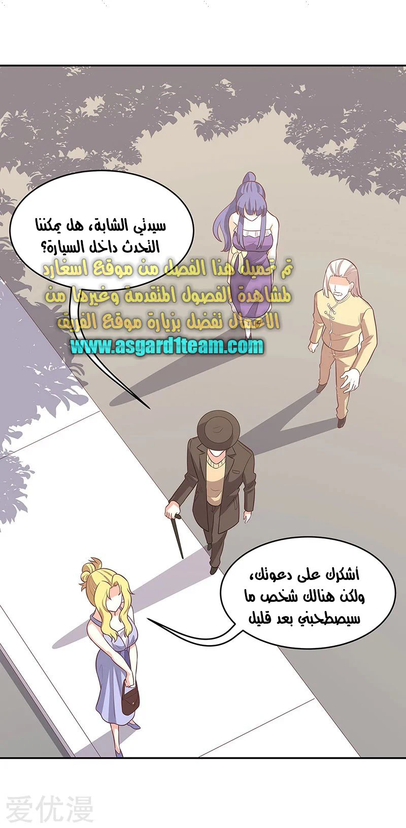 Chapter Image 8