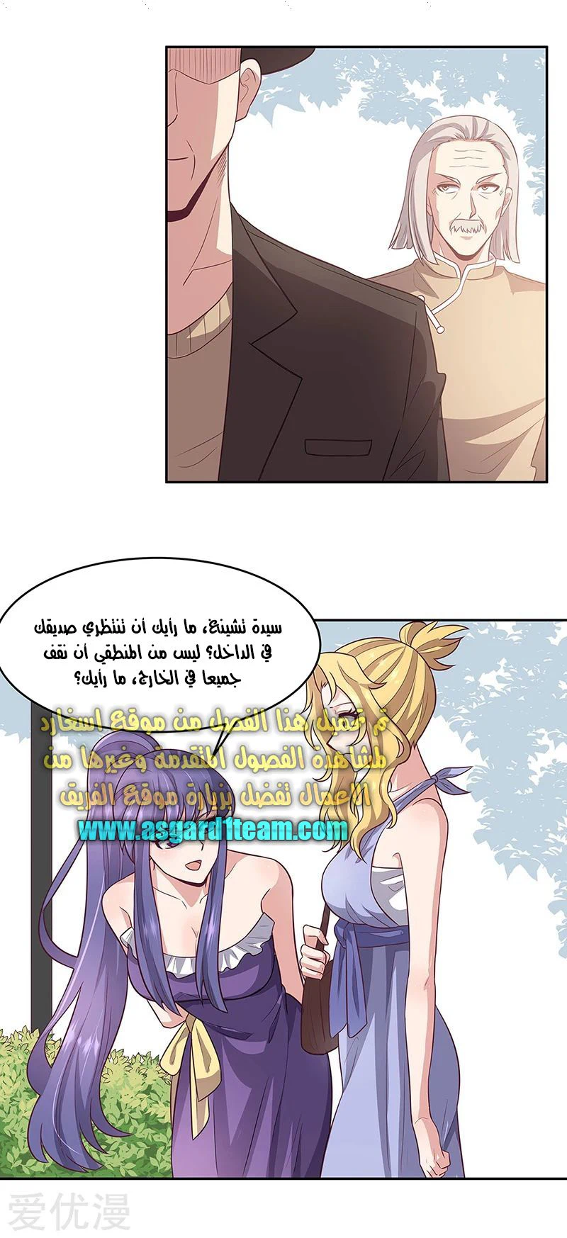 Chapter Image 9
