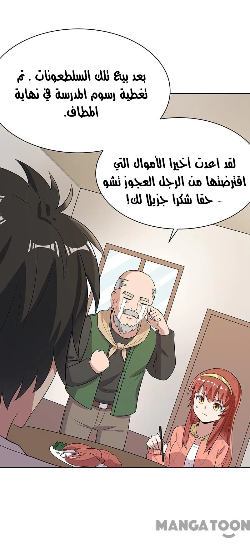 Chapter Image 12
