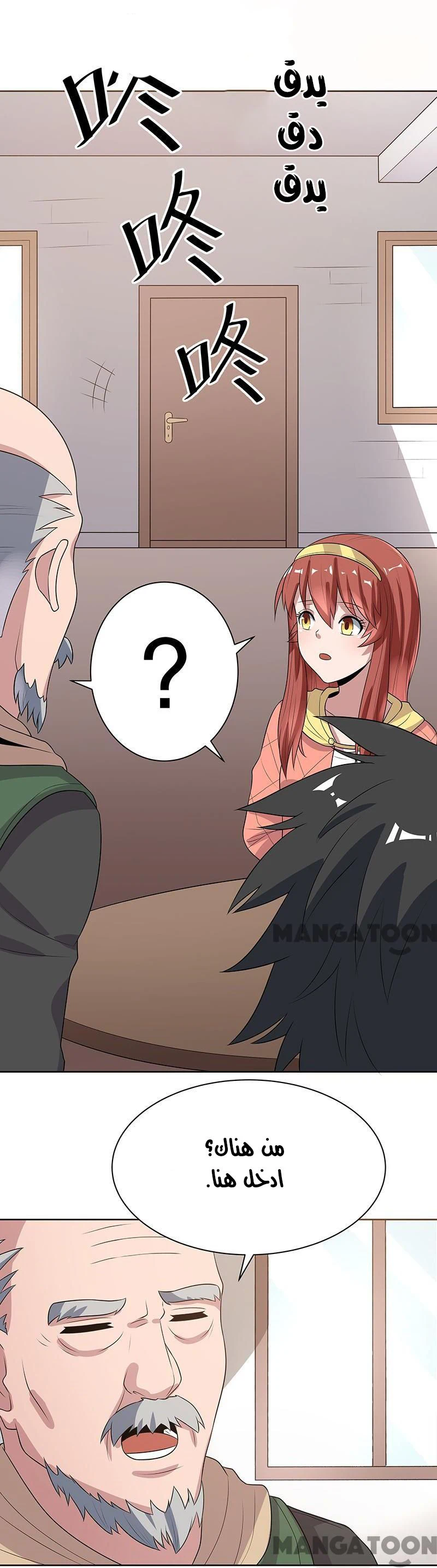Chapter Image 19