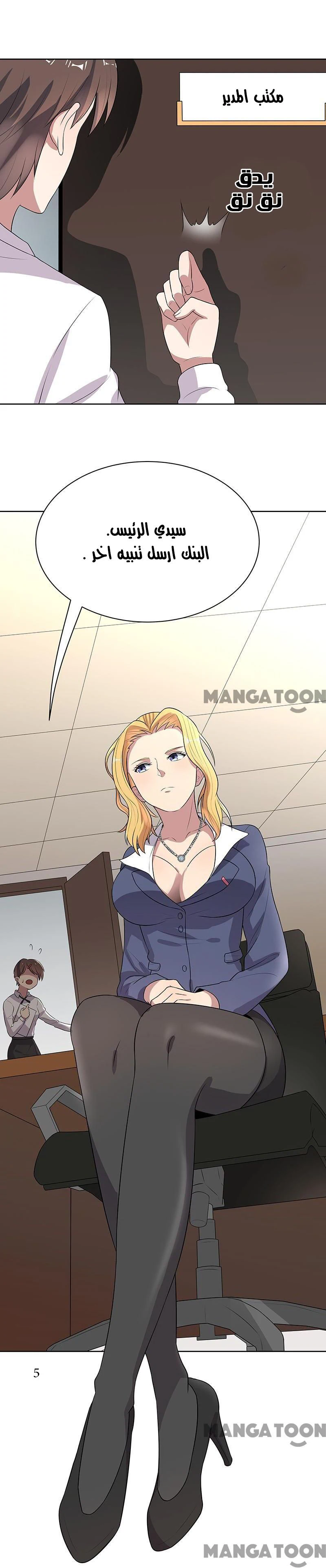 Chapter Image 5