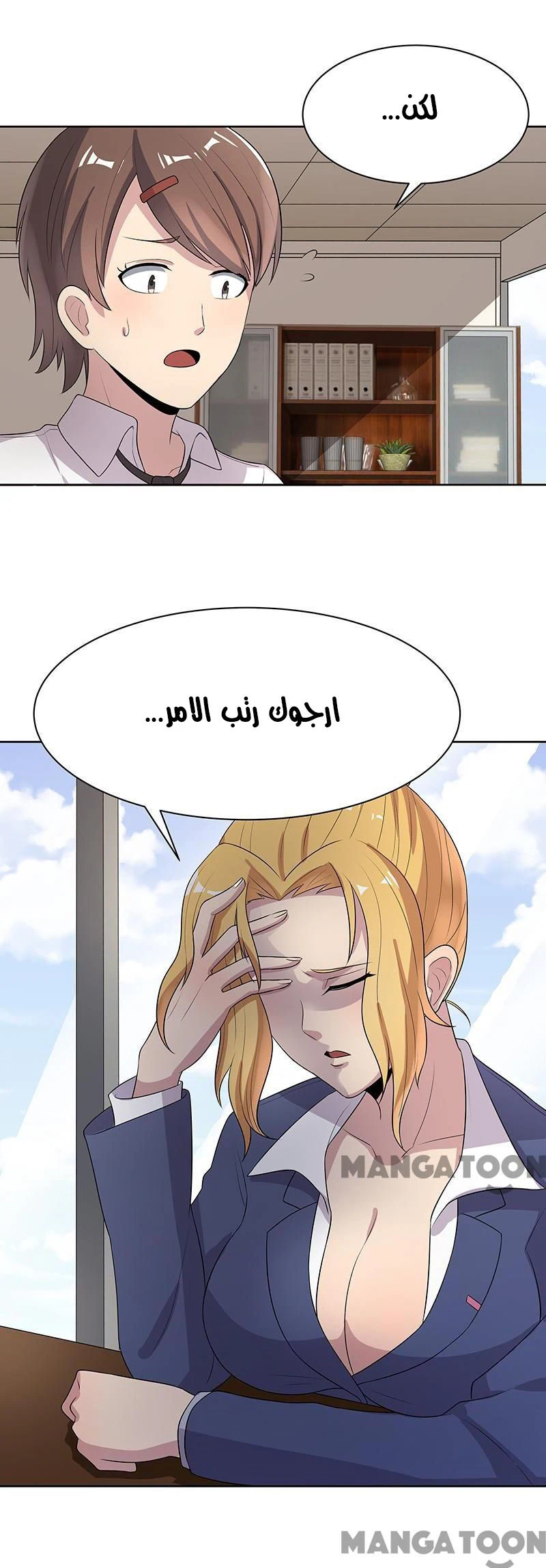 Chapter Image 9