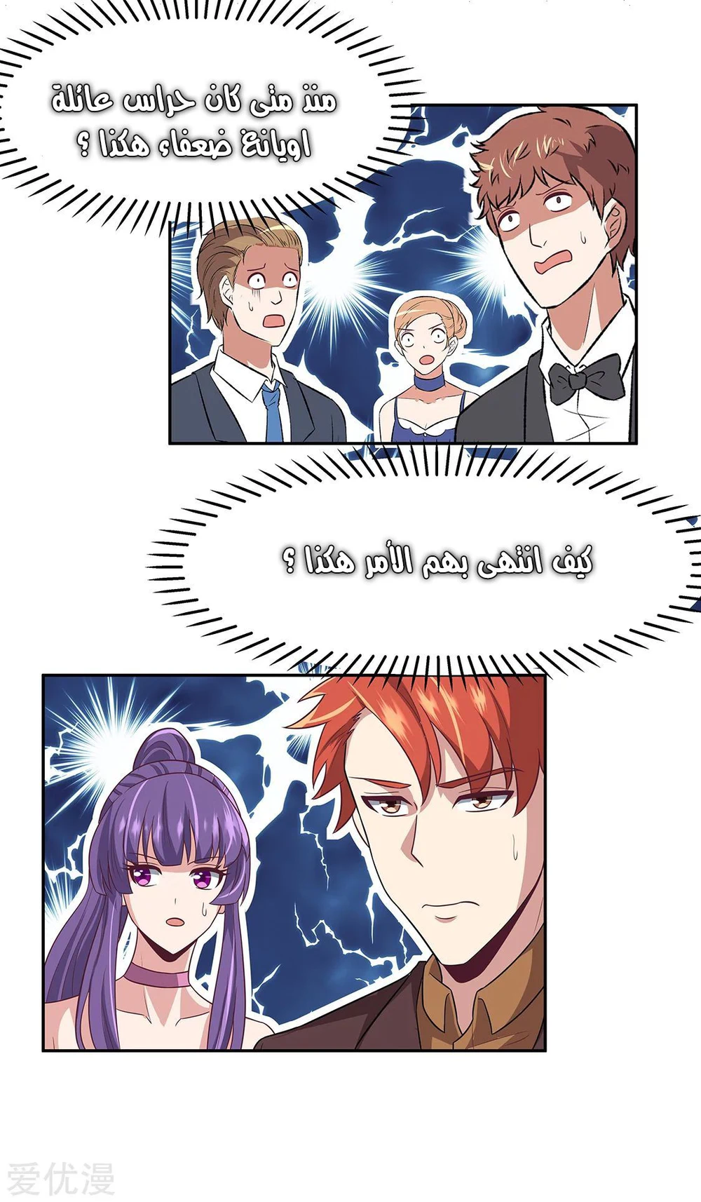 Chapter Image 11