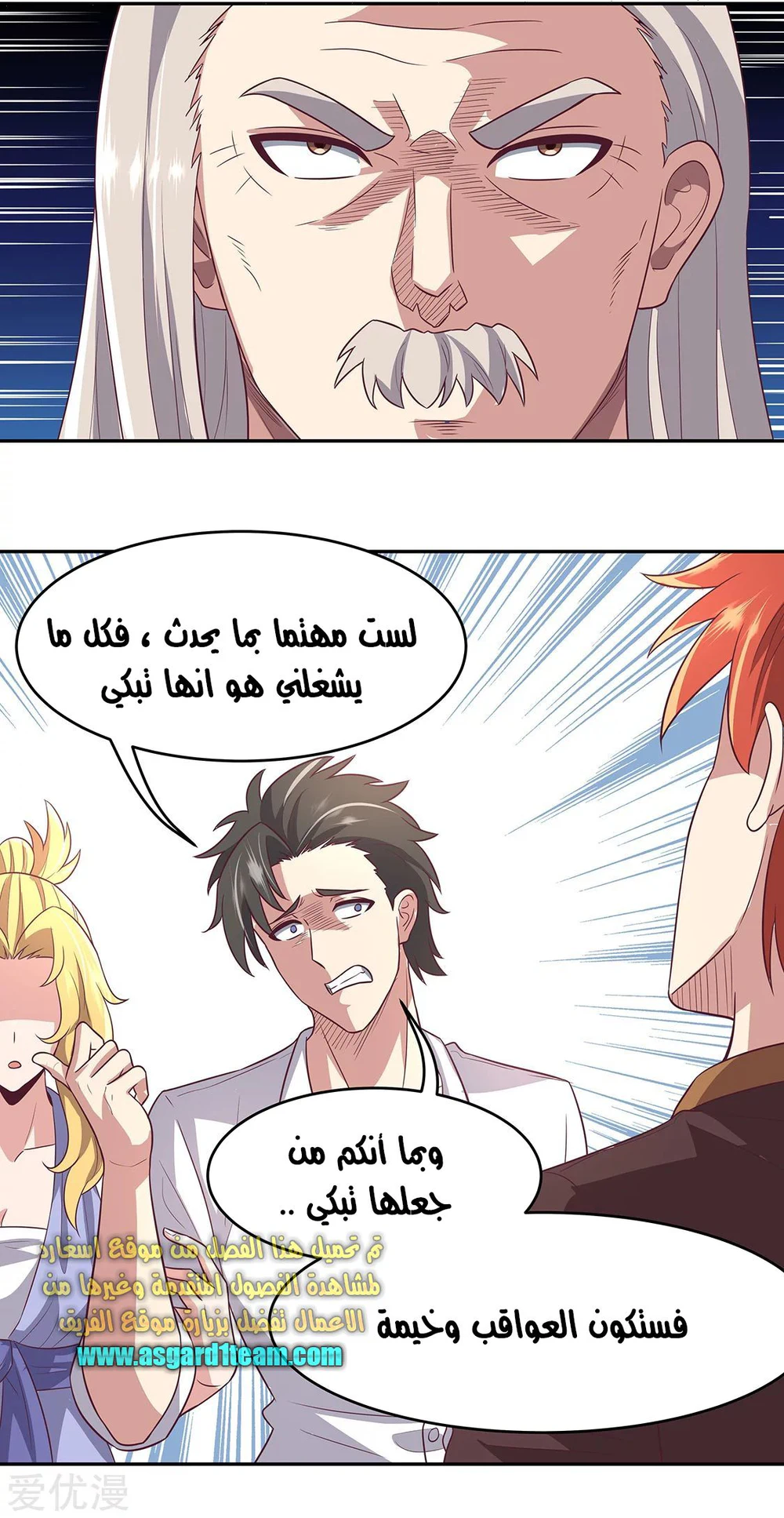 Chapter Image 12