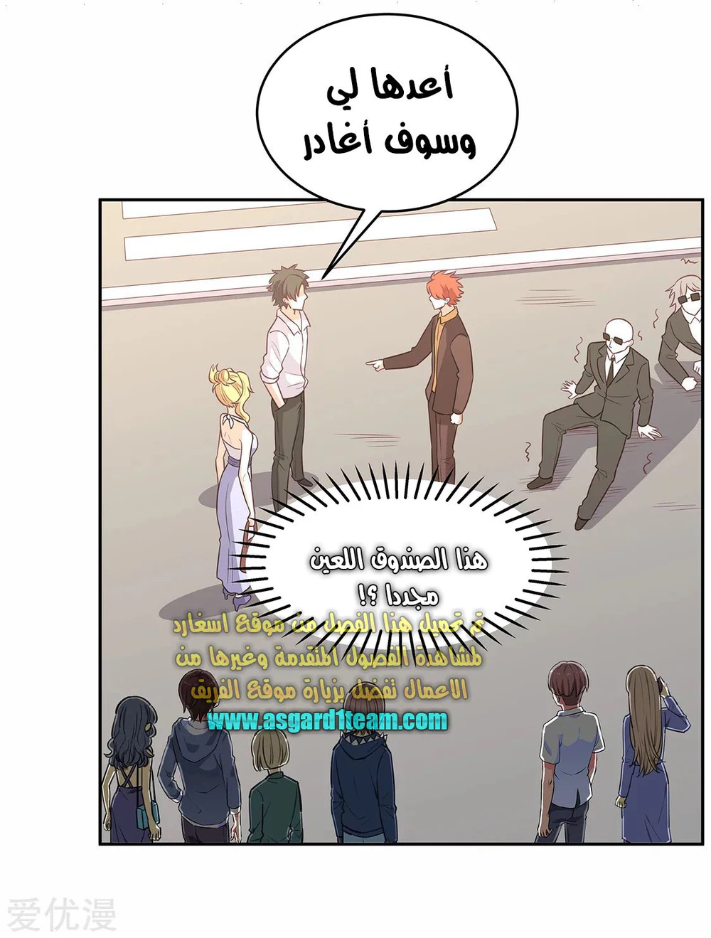 Chapter Image 19