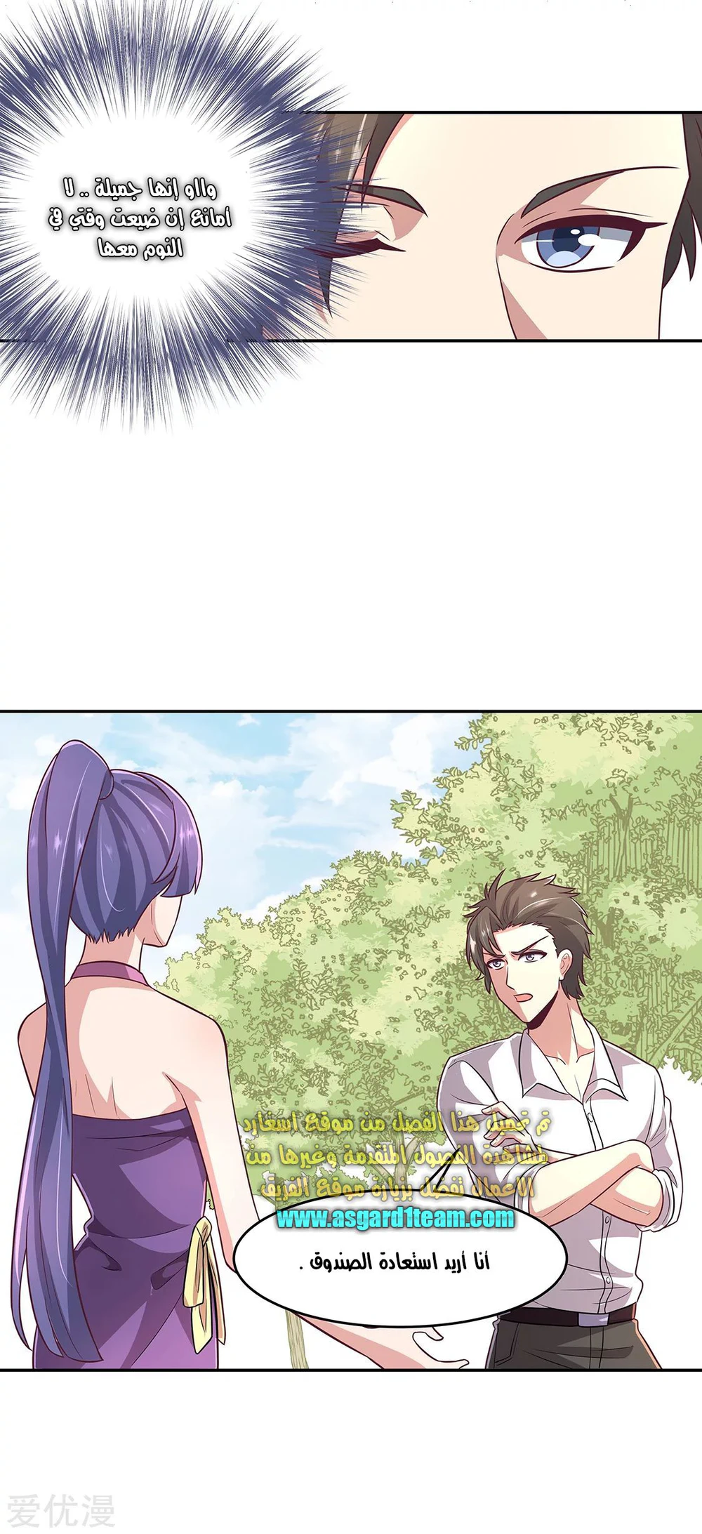 Chapter Image 28