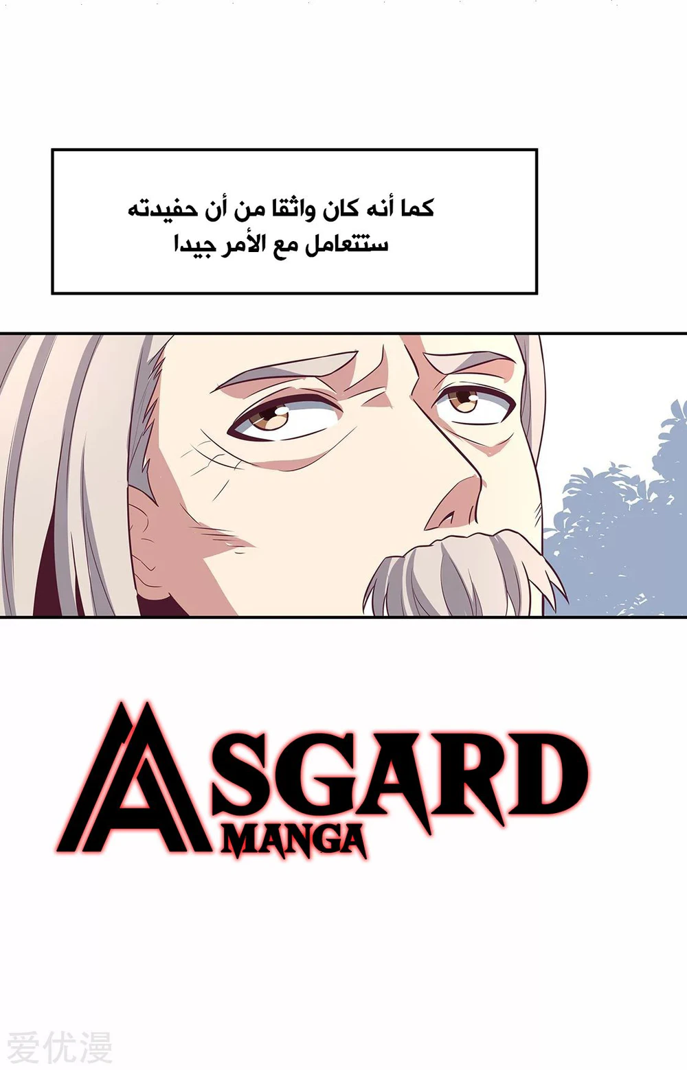 Chapter Image 32