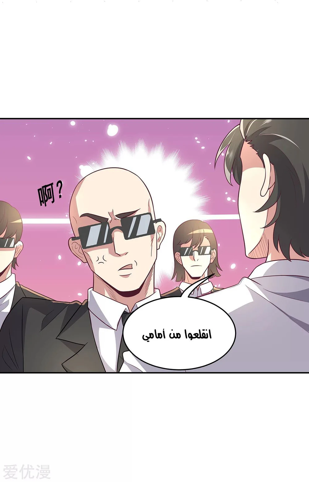 Chapter Image 6
