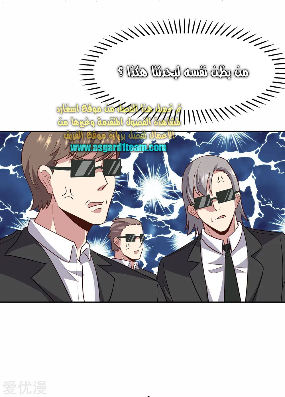 Chapter Image 7