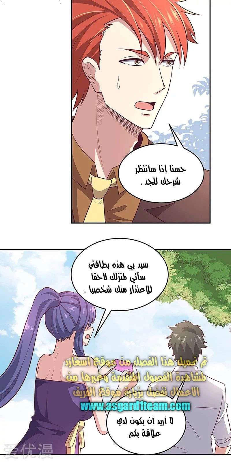 Chapter Image 11