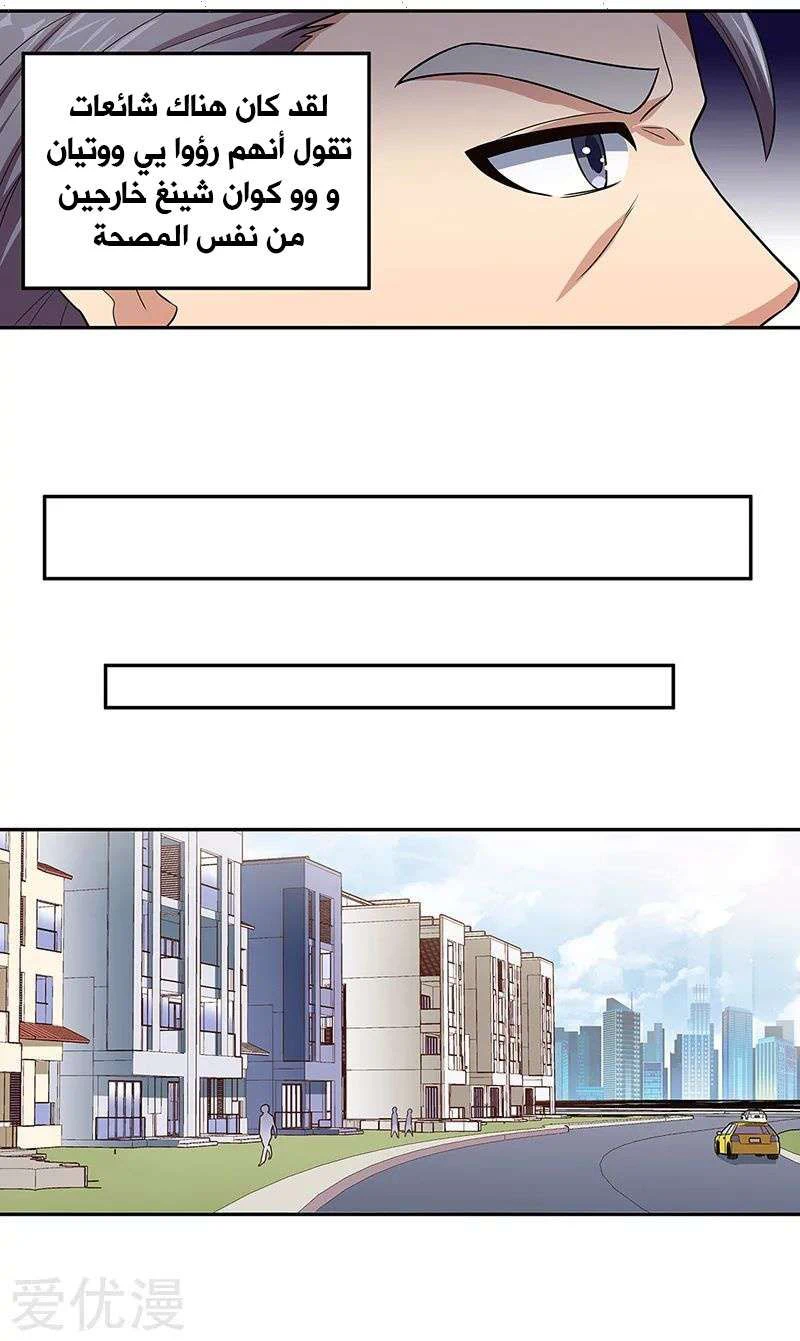 Chapter Image 16