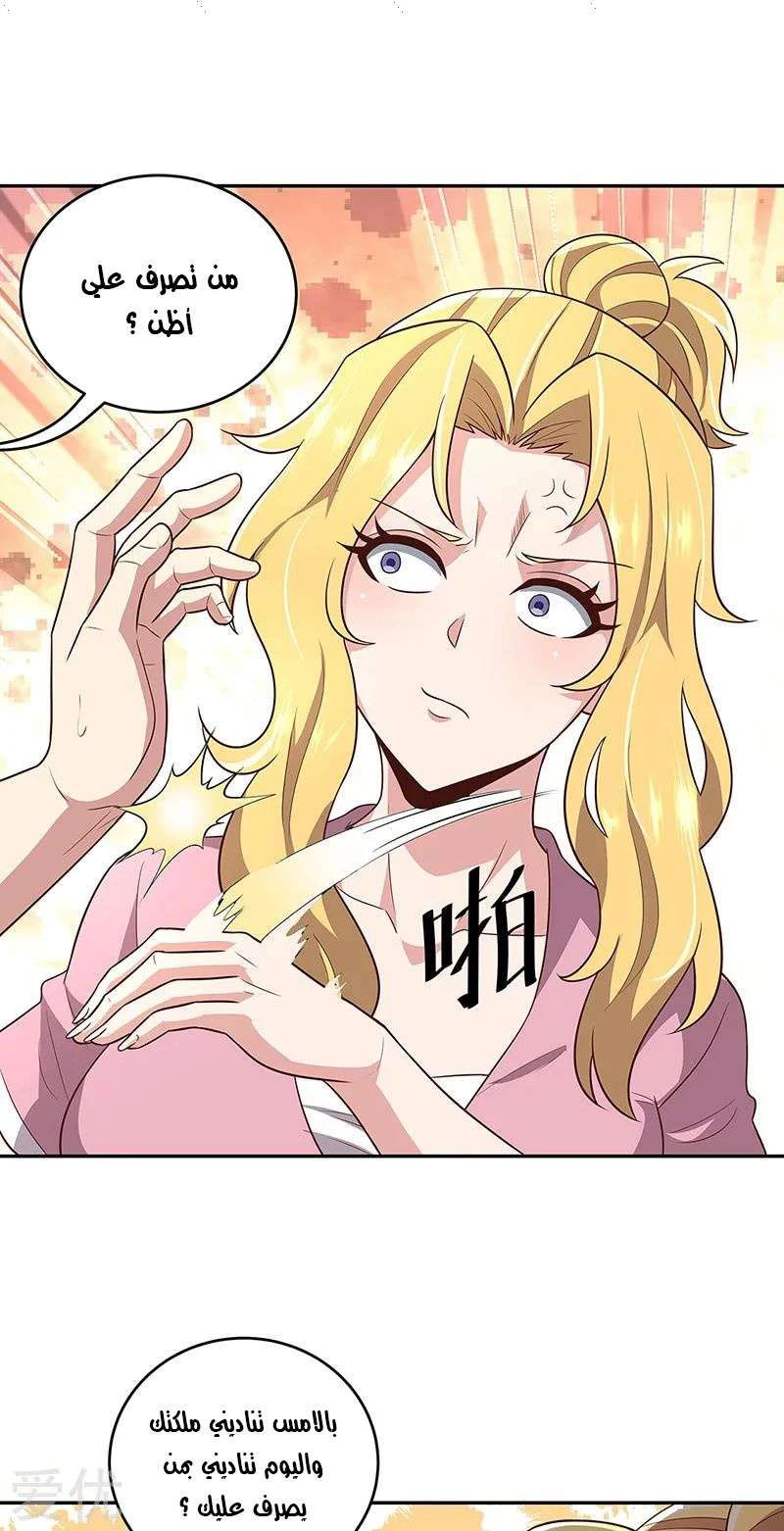 Chapter Image 11