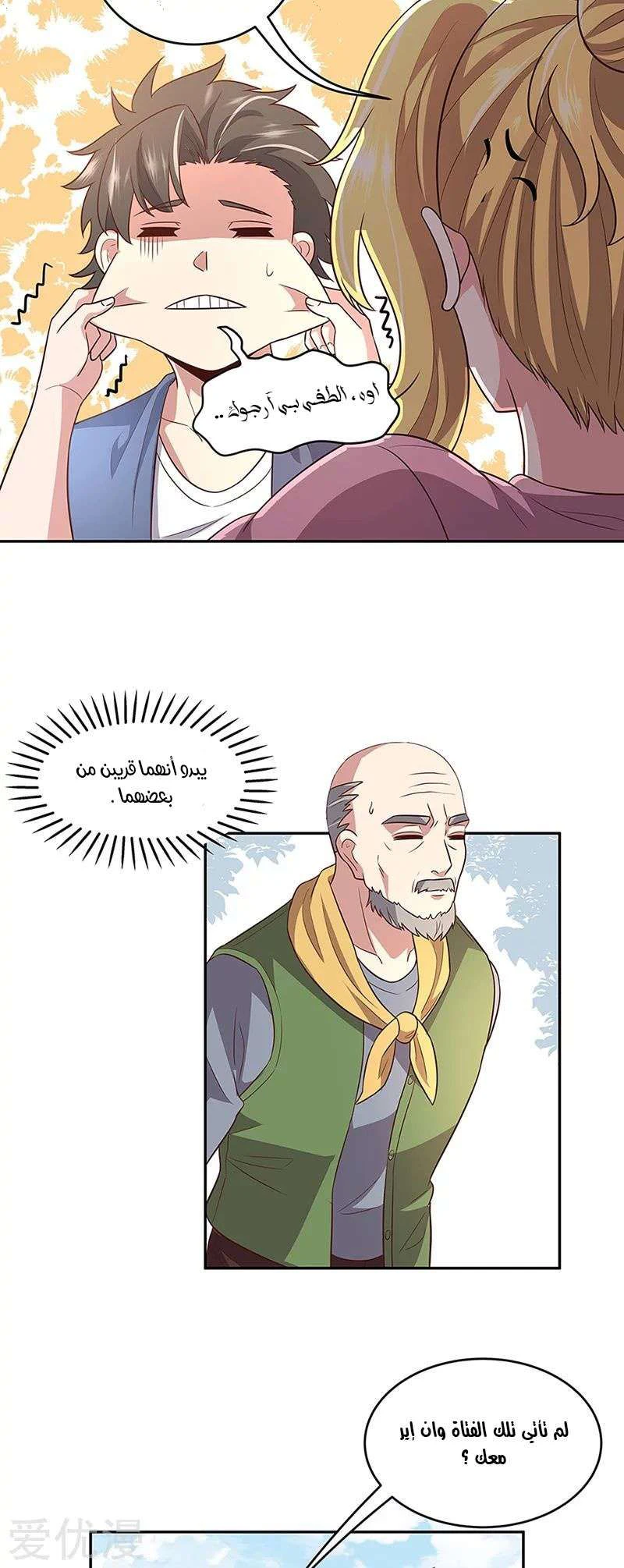 Chapter Image 12