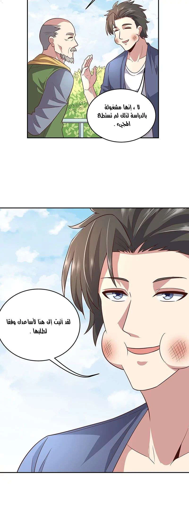 Chapter Image 13