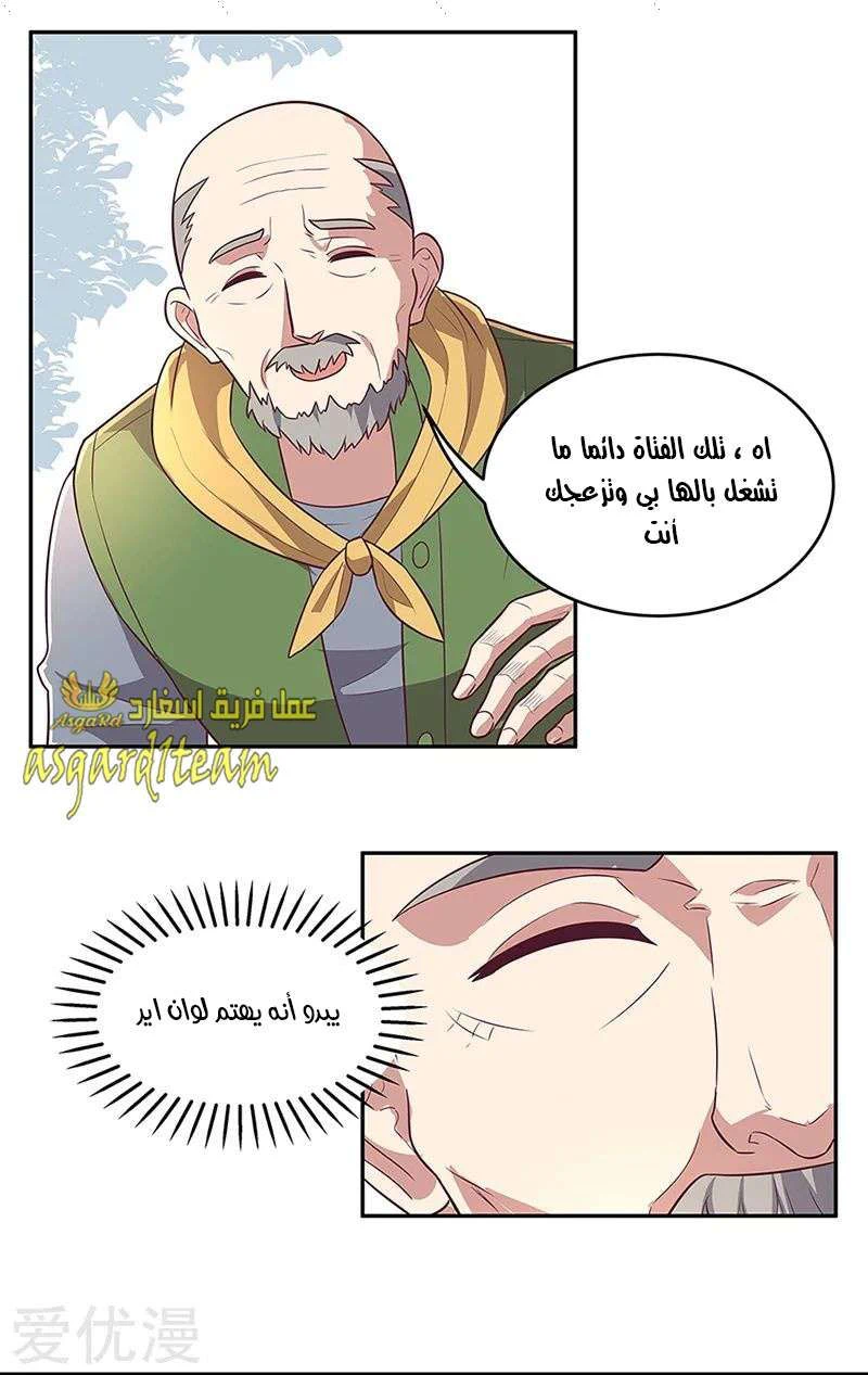 Chapter Image 14