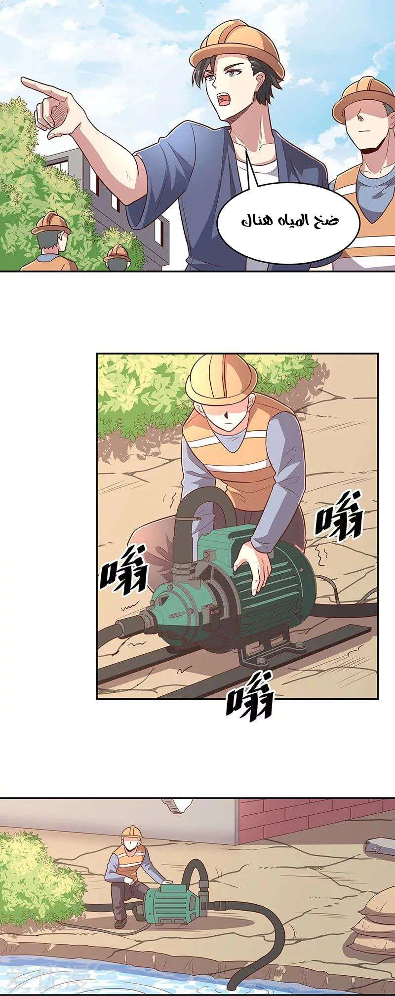Chapter Image 19
