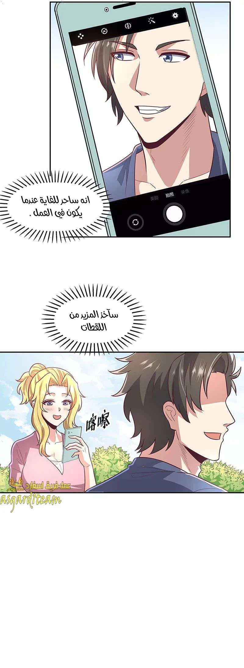Chapter Image 23