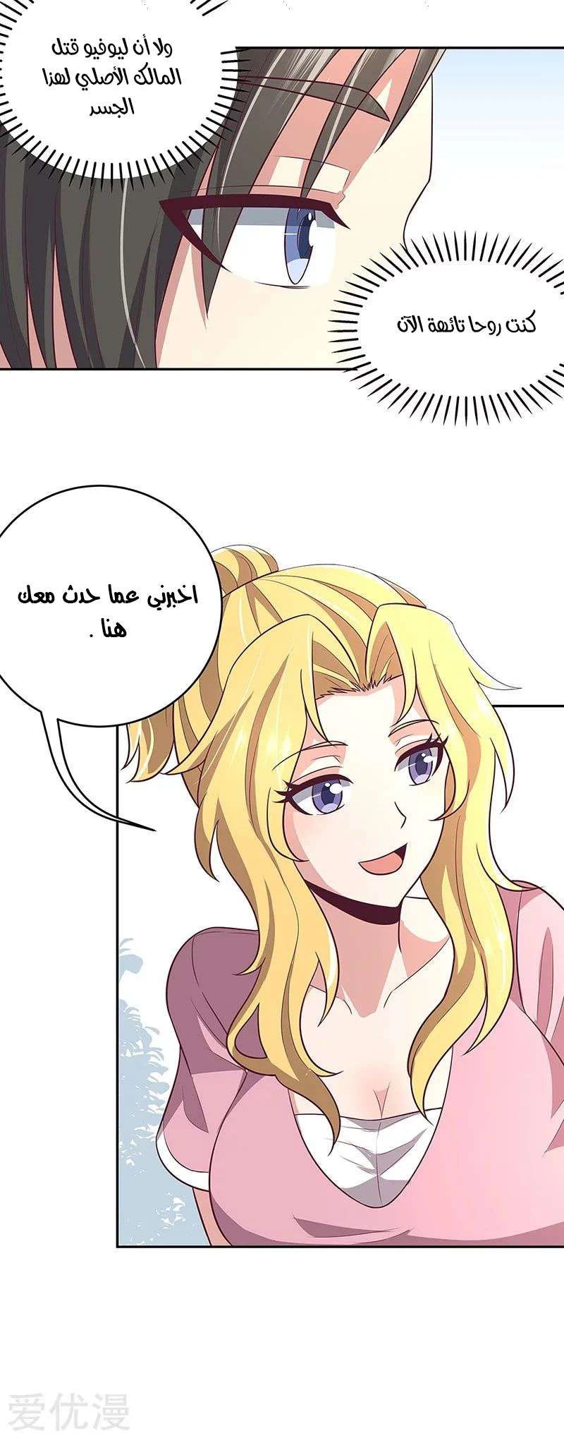 Chapter Image 3