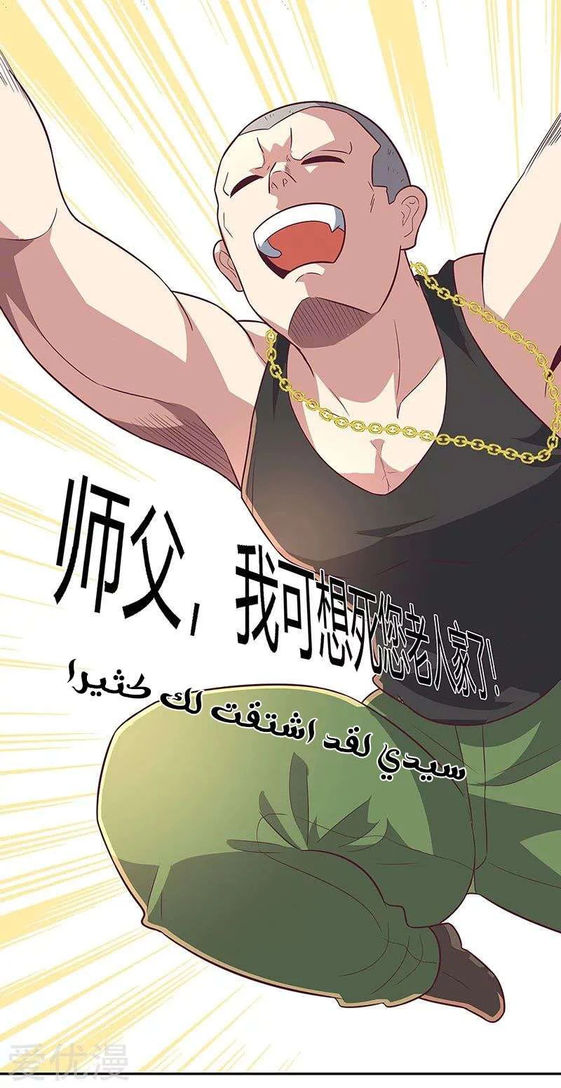 Chapter Image 7