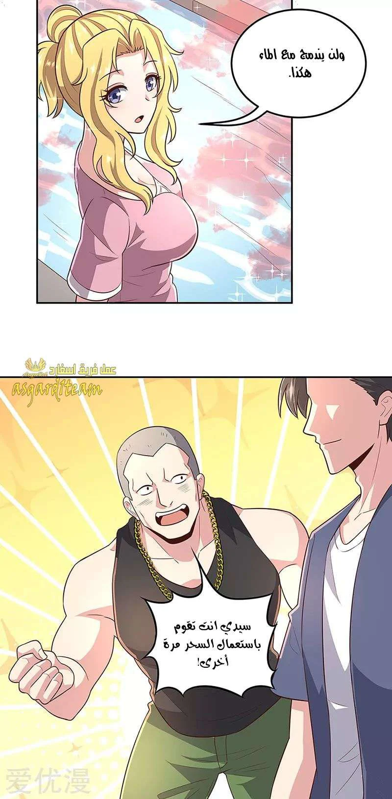 Chapter Image 11