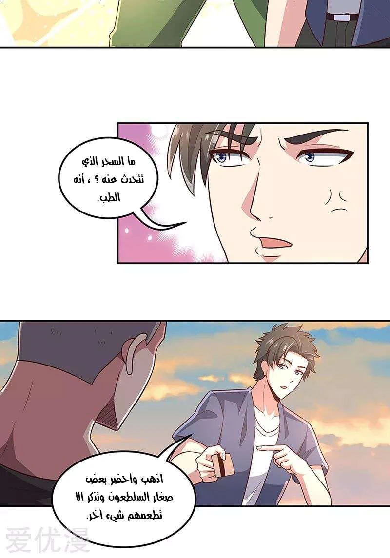 Chapter Image 12