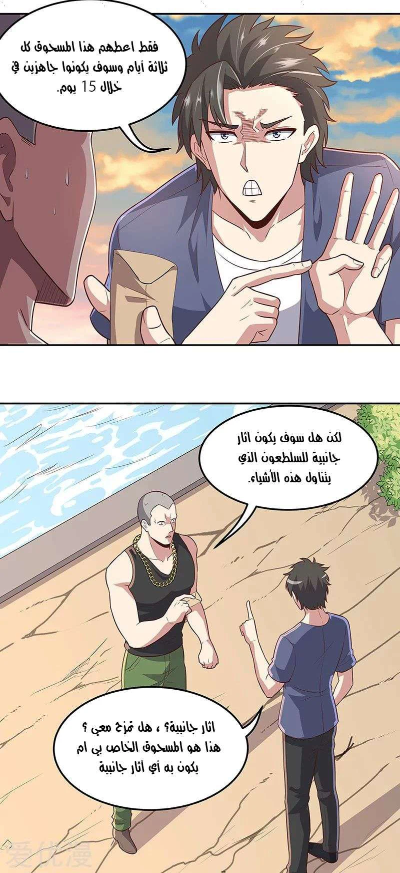 Chapter Image 13