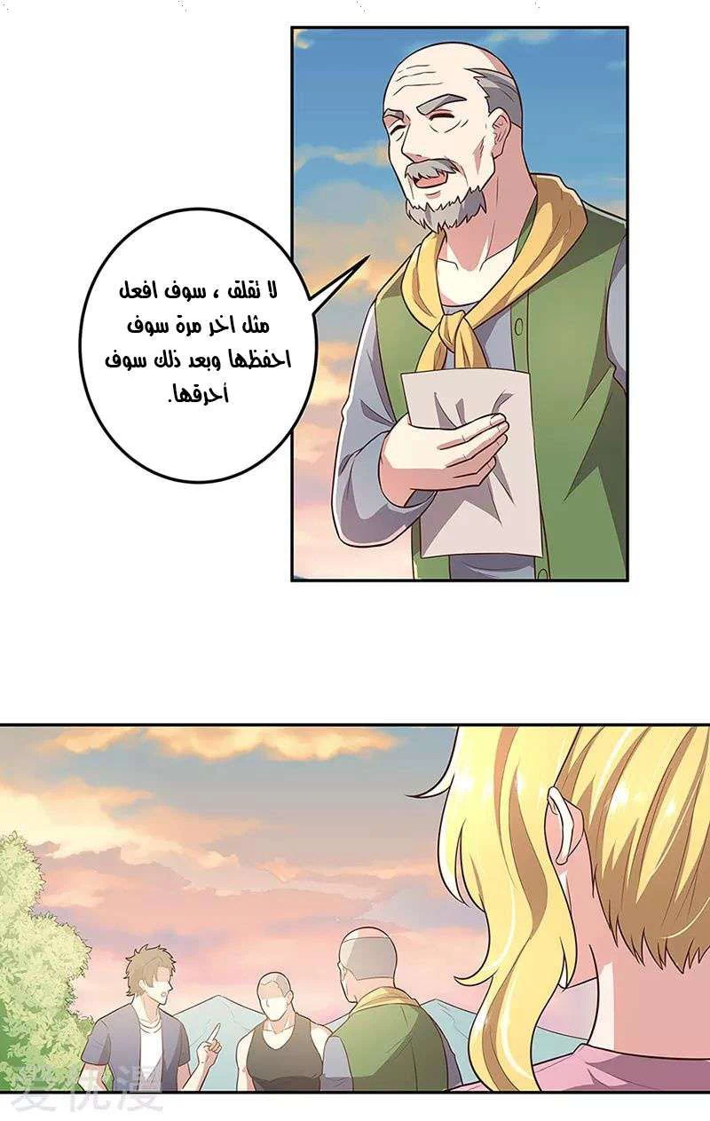 Chapter Image 17