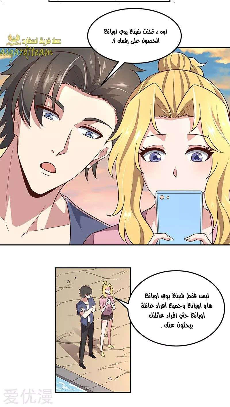 Chapter Image 20