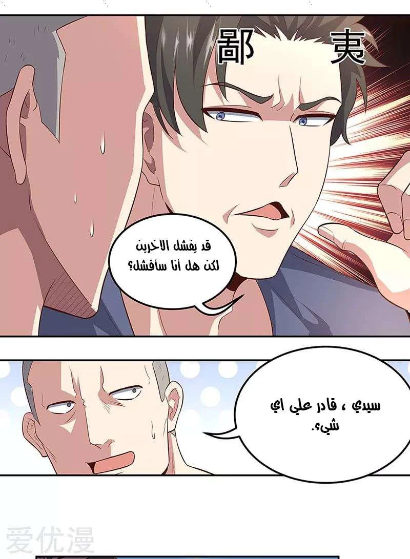Chapter Image 5
