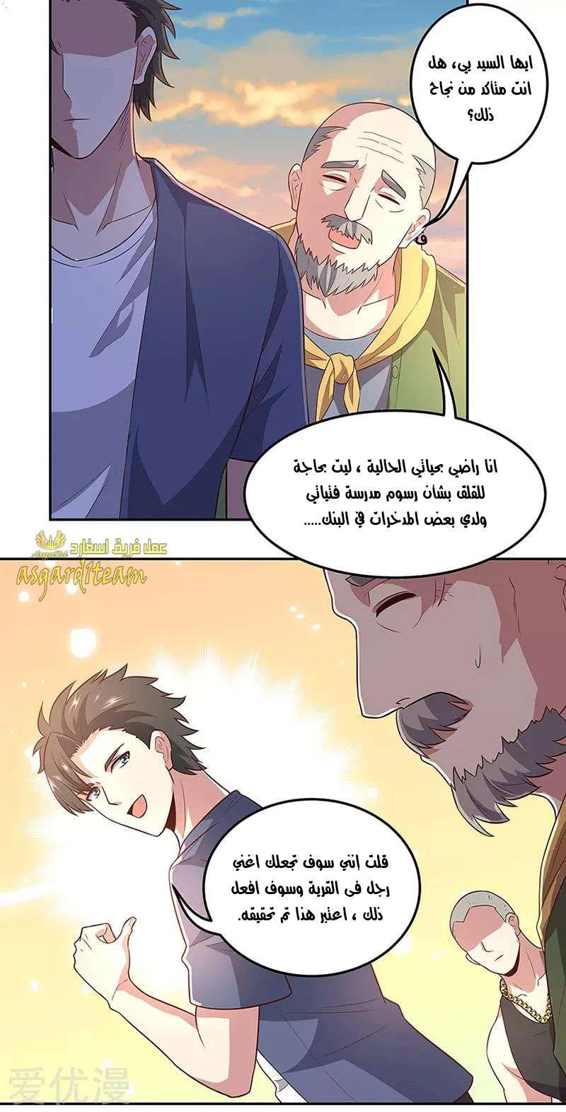 Chapter Image 6