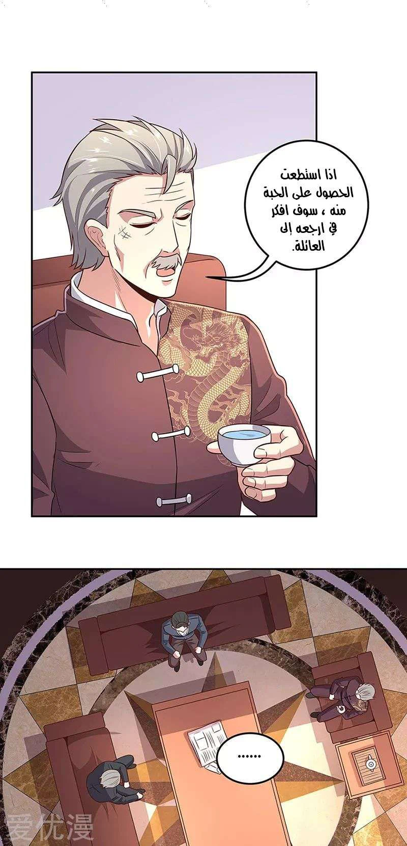 Chapter Image 10