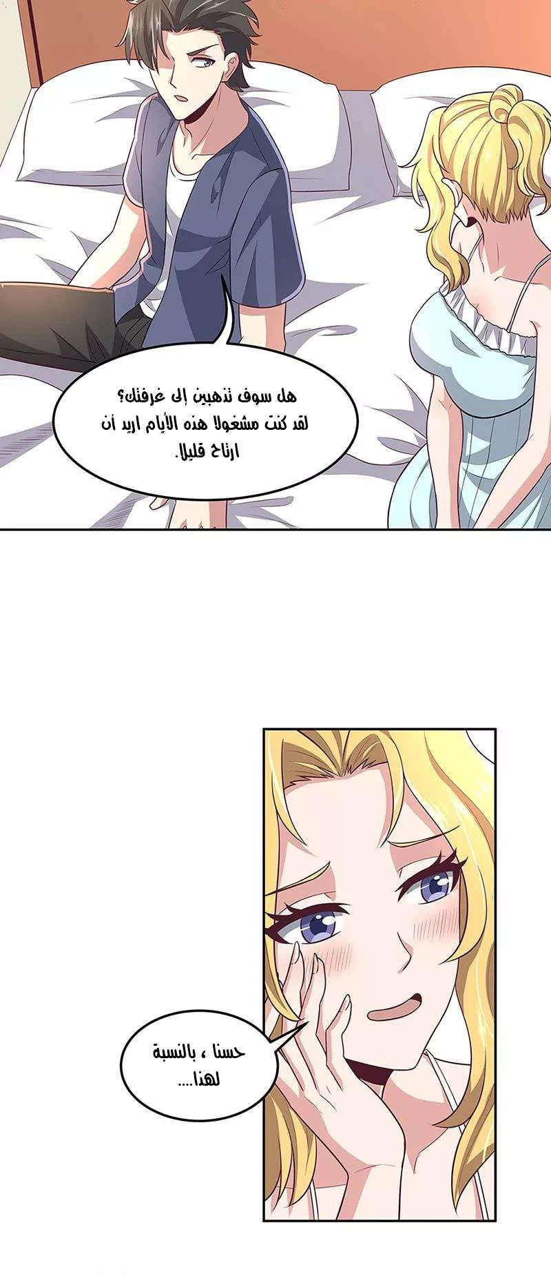 Chapter Image 16