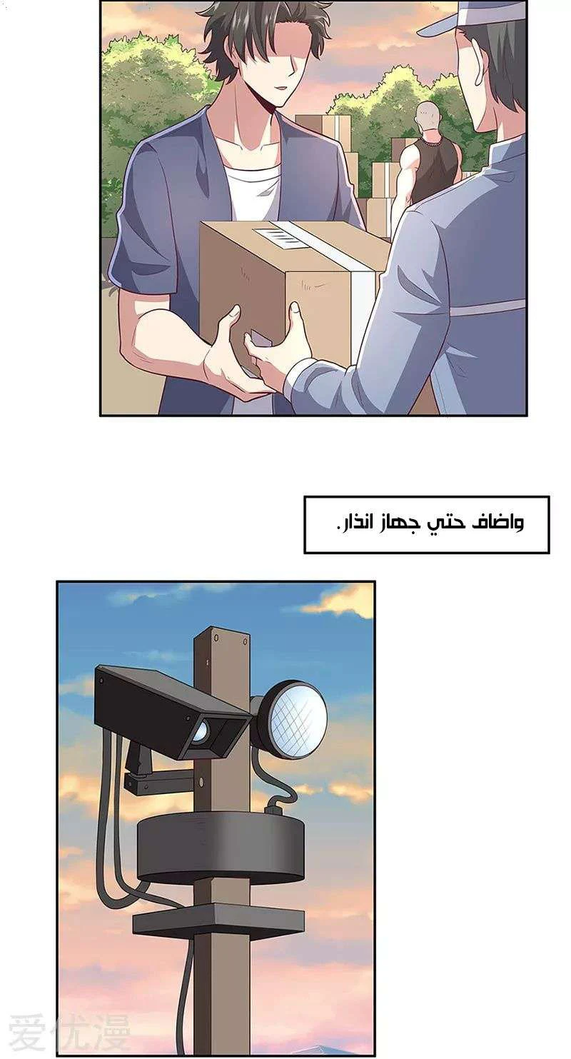 Chapter Image 2