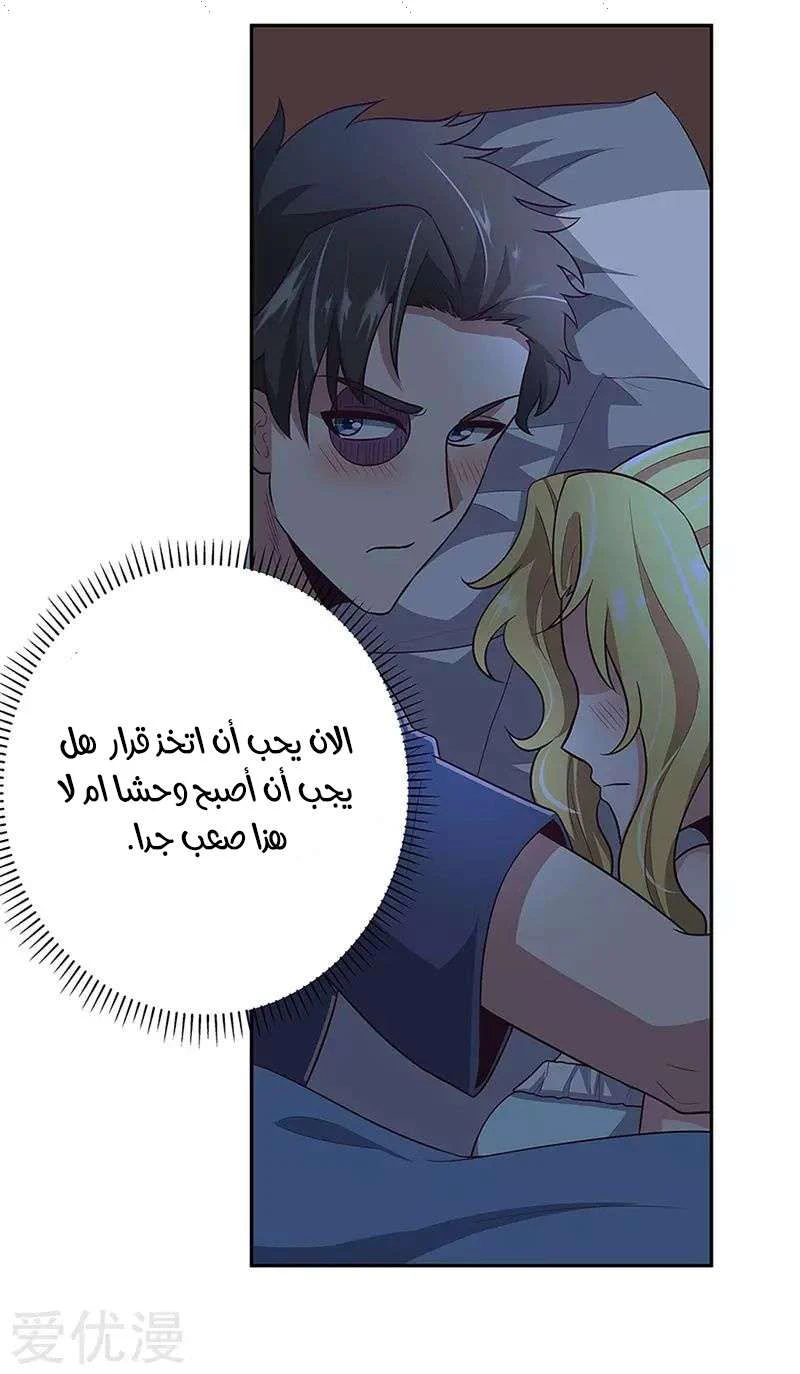 Chapter Image 10