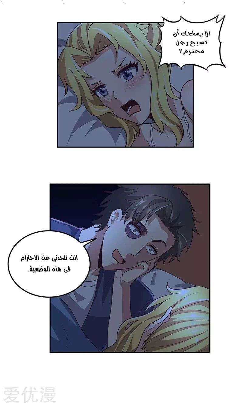 Chapter Image 11