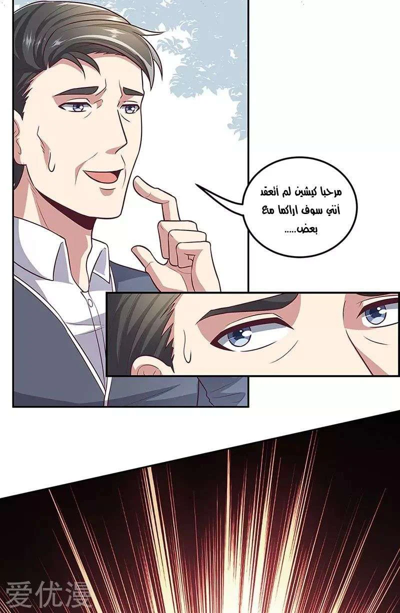 Chapter Image 10