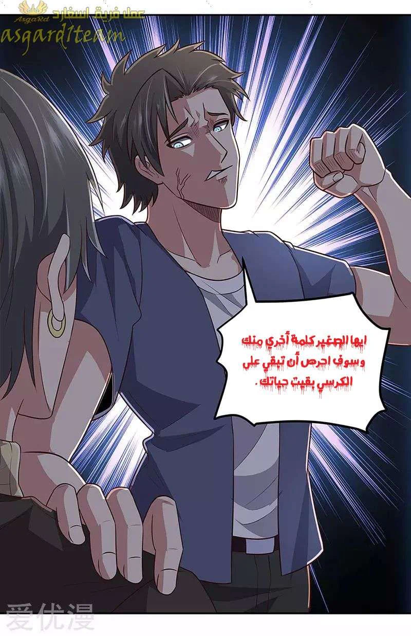 Chapter Image 17
