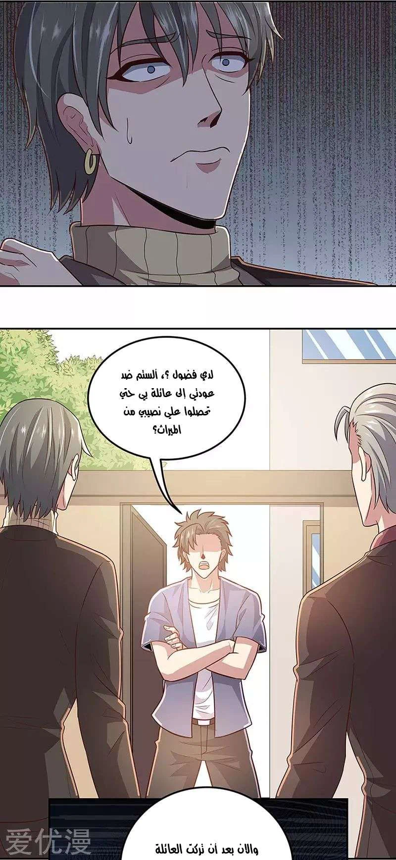 Chapter Image 18