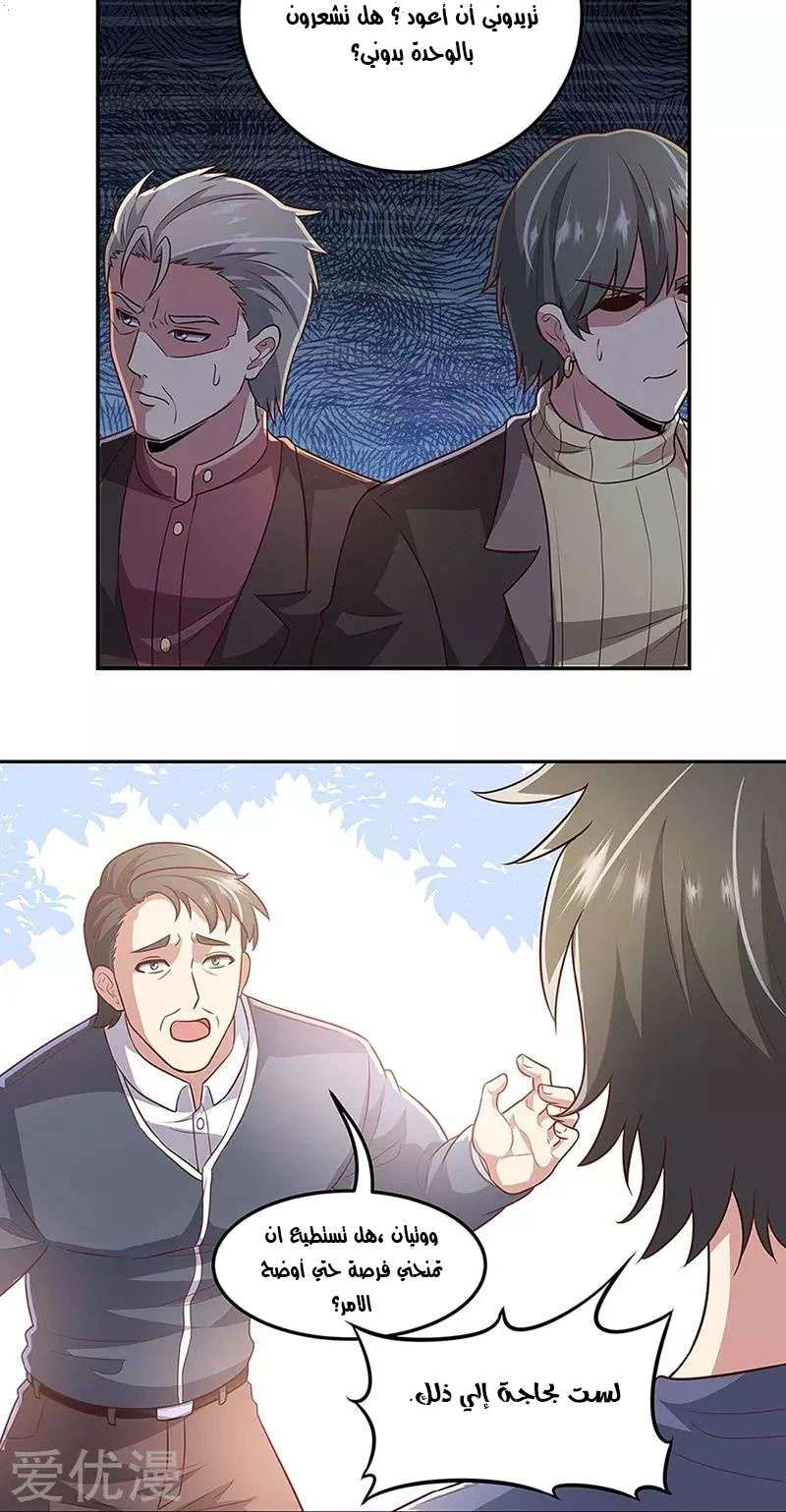 Chapter Image 19