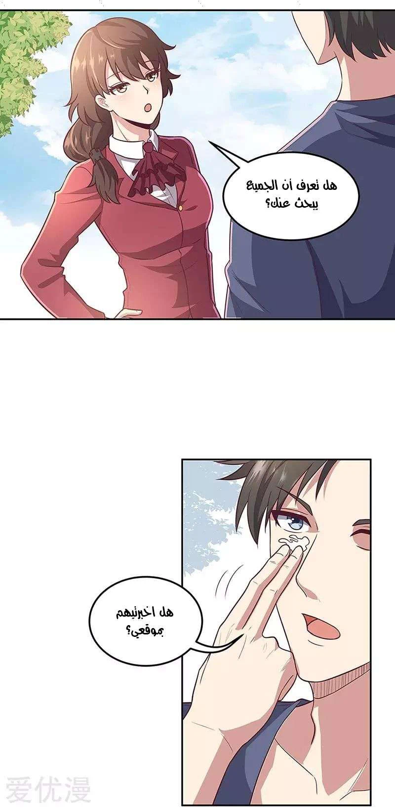 Chapter Image 3
