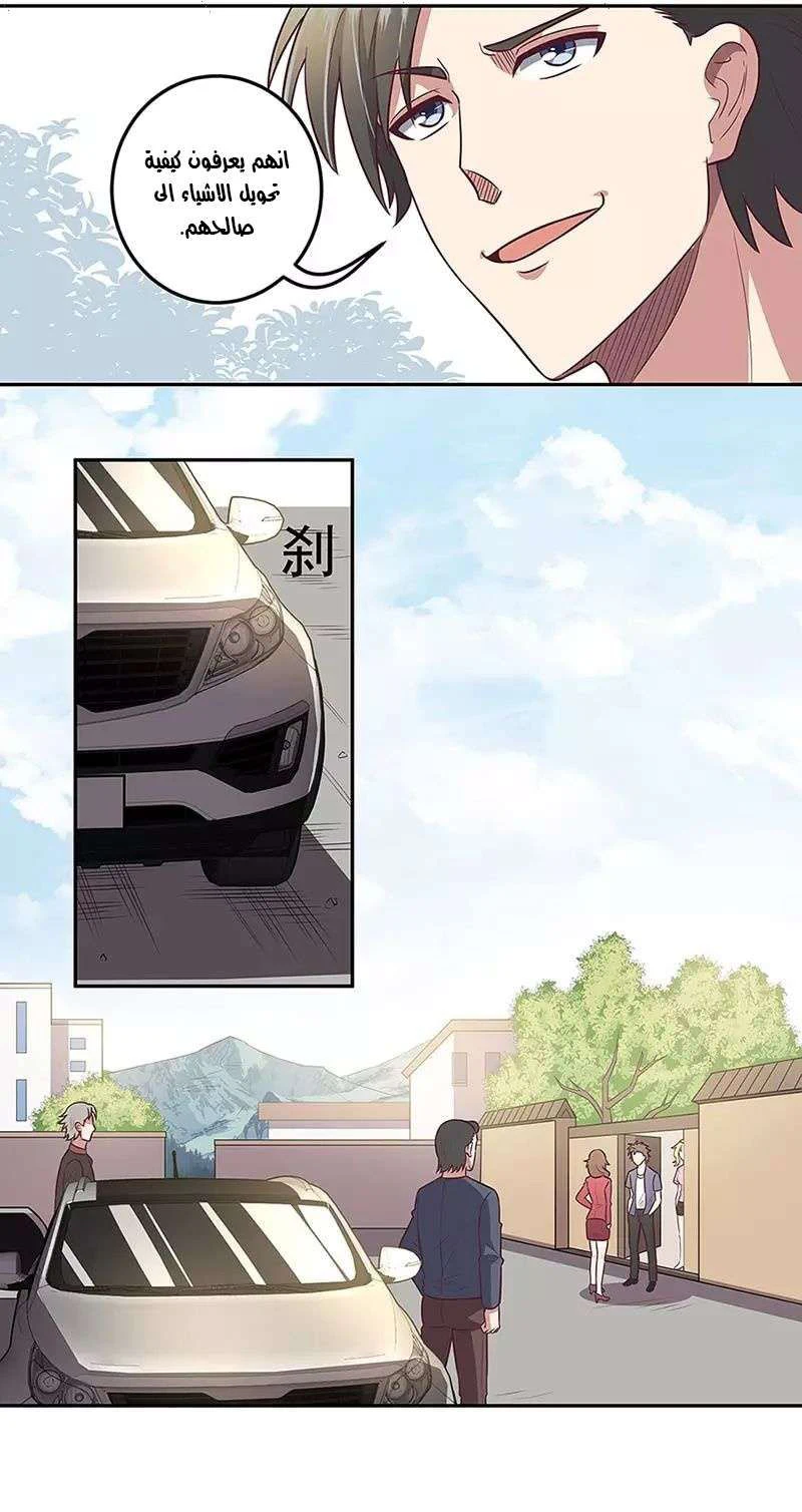 Chapter Image 7
