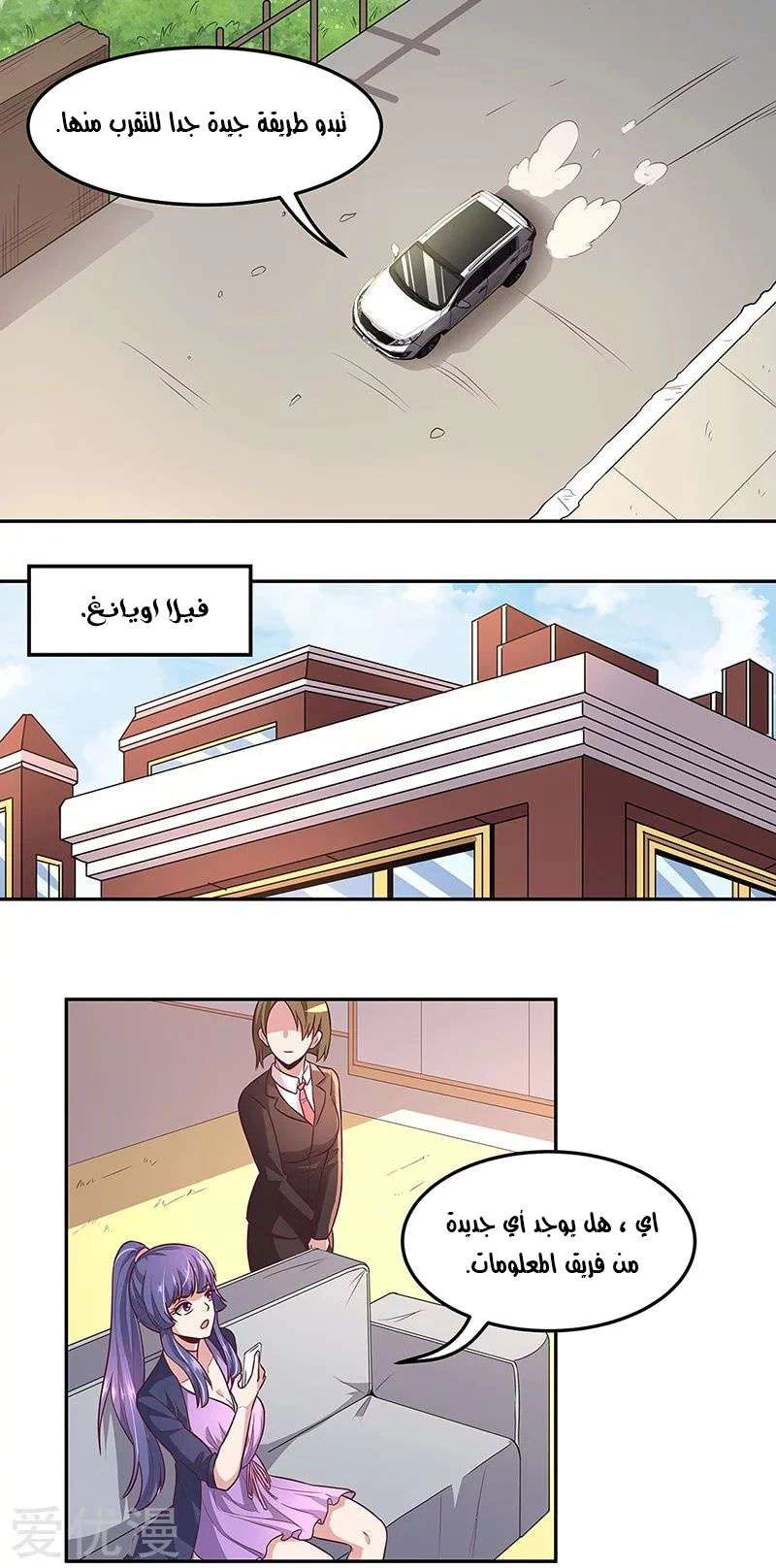 Chapter Image 10