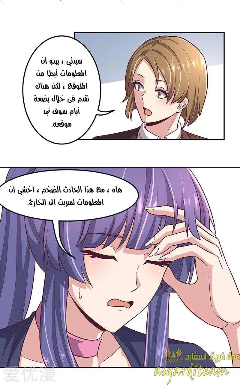 Chapter Image 11