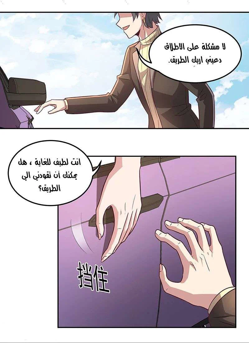 Chapter Image 14